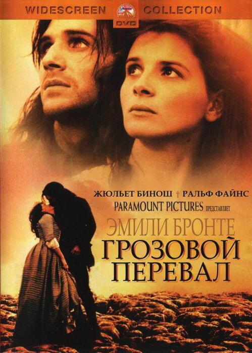 Фильм Грозовой перевал (1992) смотреть онлайн в HD качестве